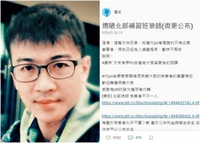 曾涉猥亵14岁女学生的补习名师许力中,日前再有女生在网上爆料称去年遭许男性侵,未料爆料两日后他就上吊自杀。(网上资料图片/网上图片)