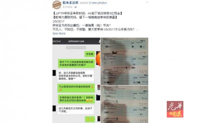 “原来是这样”脸书专页揭开JJPTR公司在拖延会员时间的原因及发出的支票。