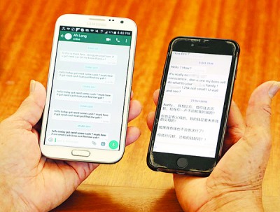 林女士频频收到“阿窿”借钱的邀请短信。