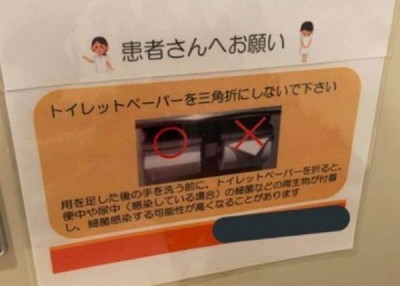 诊所贴起的通报。(互联网图片)