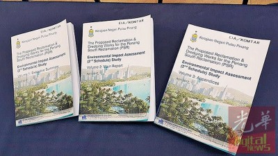 槟岛南部海域填海计划之条件评估报告(EIA)一度公开亮让公众查阅。