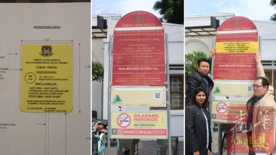 7月1天起,槟岛市政厅将执行联合停车收费的时节,若是告示牌也用会见尽转换成黄色。眼前槟岛到处所呈现底红、青色及蓝色的停车收费时段告示牌将会见由7月1天起走入历史。黄顺祥(左起)、卡拉及李俊杰示范将小贴纸置放在告示牌上。