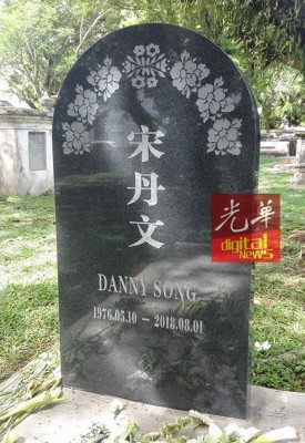 以宋丹文为名的假墓碑,设于莱特船长墓碑旁,己在周一(26日)拆除。