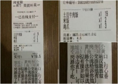包先生向店家发订单时,留言称直接送给巴士站边的流浪汉,“告诉他放心吃”。(网上图片)