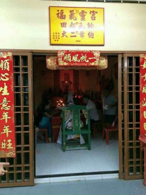 网传张誉发在一间名为“福气灵宫”的庙宇问事。