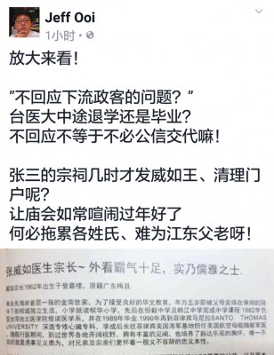 黄泉安连环发贴“紧咬”张威如。