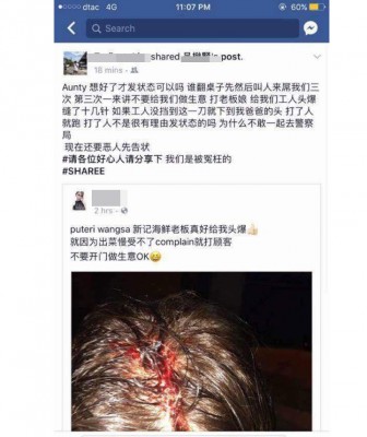 同一名声称是目击者的网民转发女网友的贴文,连透露是“女性顾客恶人先告状”。