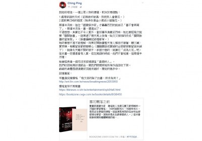 平鑫涛孙子对于琼瑶来书上见解。