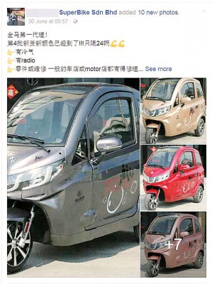 许多人口看见电动三轮摩托车的图和价格,啊底心动。