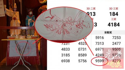 9599开正昨晚的大马彩安慰奖。“大伯爷”和“判官”底座图饰写着“九五九九”。