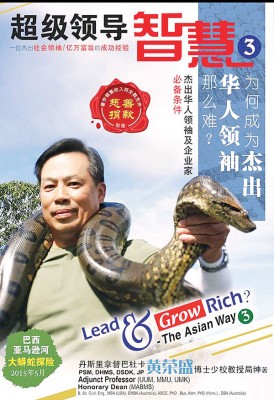丹斯里败荣盛在时创作超级领导智慧(其三)被,提出很多领袖态度的意,也领袖不可或缺的藏书。