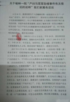 延壮壮于声明讲述事件经过,质疑院方的传教。