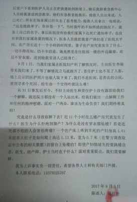 延壮壮于声明中提出质询,“究是哪导致你摔下去?”