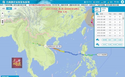 冲中国台风路径实时发布系统显示,台风并不曾向大马方向走的迹象。