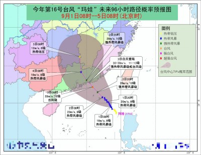 热带风暴“玛娃”逼近广东沿岸。