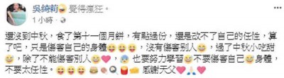 吴绮莉想女儿卓林,自爆未到中秋就吃了11只月饼,尚留言指自己最任性。