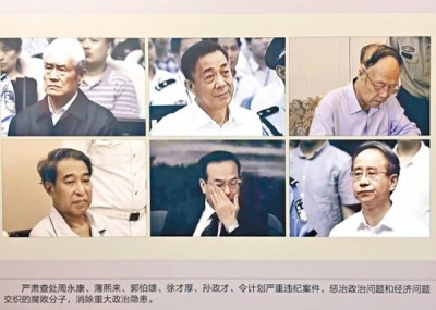 中国当局大力打击贪腐,多名“大老虎”被处分。
