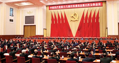 中共十八届七中全会周三在北京召开,将讨论中纪委工作报告等文件。图为中共十八届六中全会。