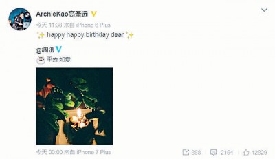高圣远发文祝福妻子周迅43岁生日。
