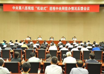 中巡组今年6月曾向网信办反馈巡视情况。