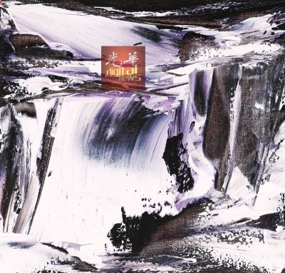 “恋雪山人”黄振景办画展义卖画作。