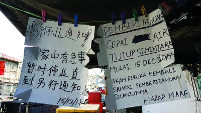 “苏老全凉茶”深受各族人士喜爱,档口张贴华文及马来文通告,通知各族档口暂时停业。