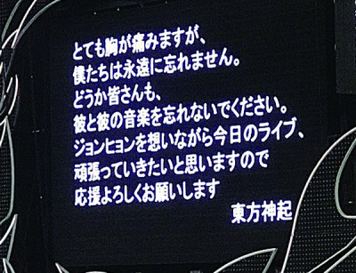 “东方神起”在文中表示永远都不会忘记钟铉。