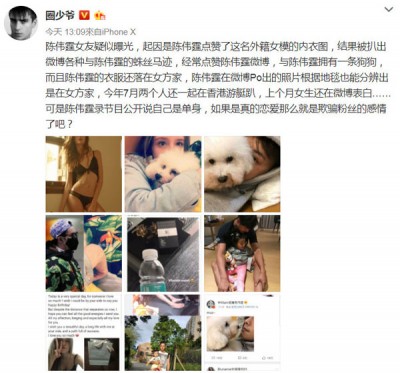 网友对比之下陈伟霆和Bruna的照片有多项巧合。