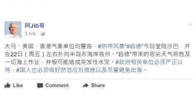 首相提醒国人提防“启德”风暴,避免出海。