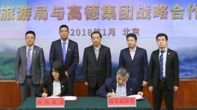 华国家旅游局与高德地图进行签署仪式,合作推出“全国都地区旅游全息信息服务体系”。