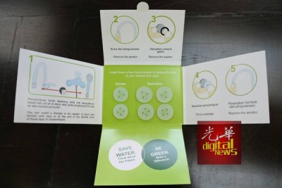 民众可亲临槟州供水机构客服中心免费索取“纽扣型”节水套管。