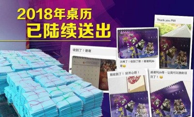 2018年“阿Jib哥”桌历已于上月中旬分批发现,网民收到后纷纷表达感谢。