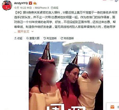 黄毅清爆料马苏是夜宿门始作俑者。