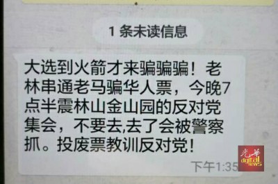 坊间流传简讯,有“恐吓和抵制”意味,动机耐人寻味。