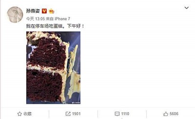 孙燕姿稍早在微博分享吃蛋糕照片。