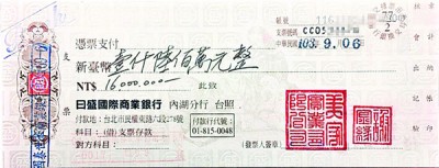 区区1600万(约214万令吉)黄进春为何还不出来?让人不解。