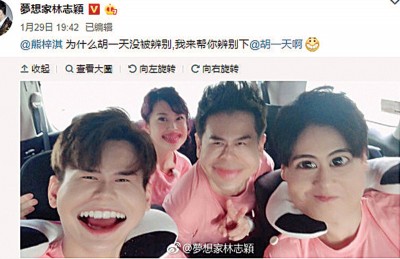 林志颖后制变脸胡同样上。