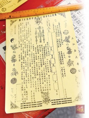摄太岁者,需在太岁符填写姓名、年龄、农历出生年月日、生肖及地址。