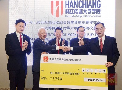 吴骏移交20万令吉模拟支票给韩江三校董事长黄赐兴。右起:吴骏、林冠英、陈国平、黄赐兴及马国辉。