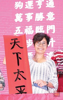 郑彩凤于华总媒体的夜达挥春写下“莺歌燕舞”,图新的一年世界和平。