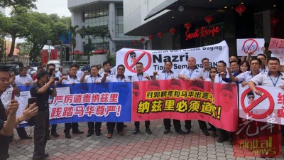 逾百名马青党员聚集在马华大厦外,高举布条抗议巫统最高理事纳兹里,并要求对方道歉,否则辞去官职。