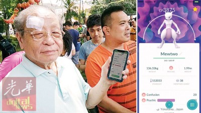 林吉祥代表红队,准时进场攻打及捕捉神兽超梦。