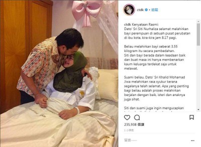 马来乐坛天后拿督西蒂诺哈丽莎本月19日早诞下女娃,荣升为新手妈妈。