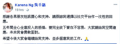 吴千语以脸书表示,团结仍需要时日去忘记5年情。