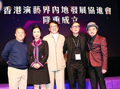 曾志伟(左起)、汪明荃、成龙、刘伟强、王祖蓝。