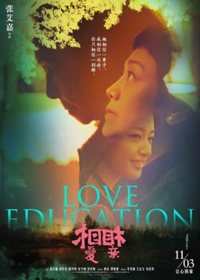 鉴于张艾嘉自导自演的血肉电影《相爱相亲》,叙述3各项不同年龄层的老伴的柔情故事。