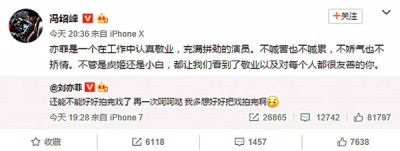 刘亦菲发文“尚会不能好好拍了戏了”,疑似回应传言,冯绍峰留言打气。