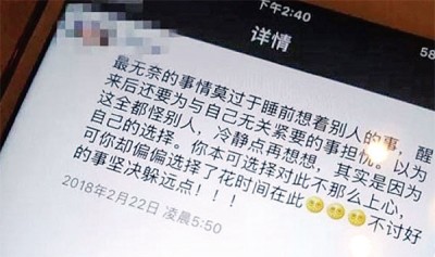 婷婷最後一條朋友圈,疑透露自己感情觸礁。