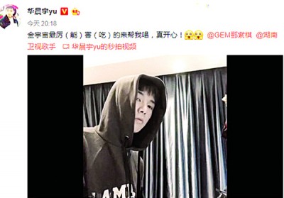 华晨宇分享自弹自唱《泡沫》影视。