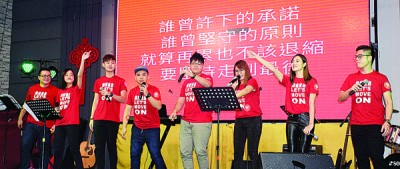 歌手们通过多首曲子带出过去以来国人面对大选的种种情怀,吁请大家不要停下来,继续前进。